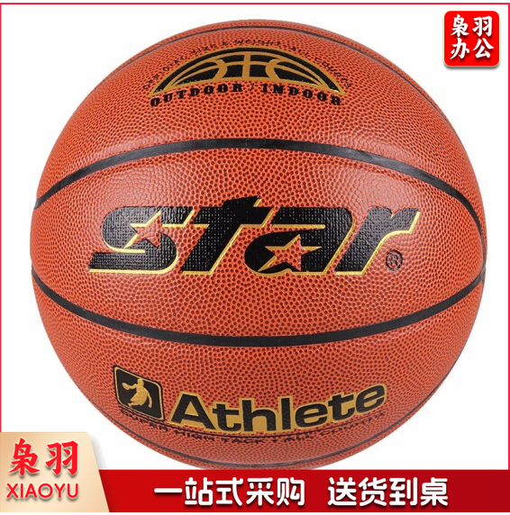 世达BB4307 7号篮球合成皮革耐磨防滑7号球(7号球) TJHX10161808043207