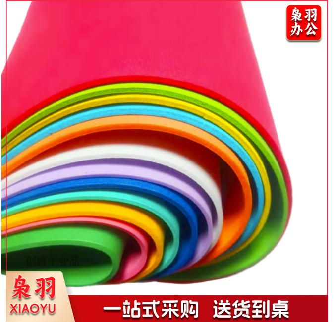 海绵纸50*90cm幼儿园手工纸1mm泡沫纸diy材料可做环保衣服(颜色备注，单张出售)