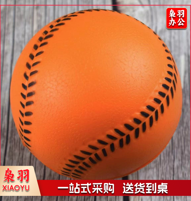 棒球 安全海绵棒球