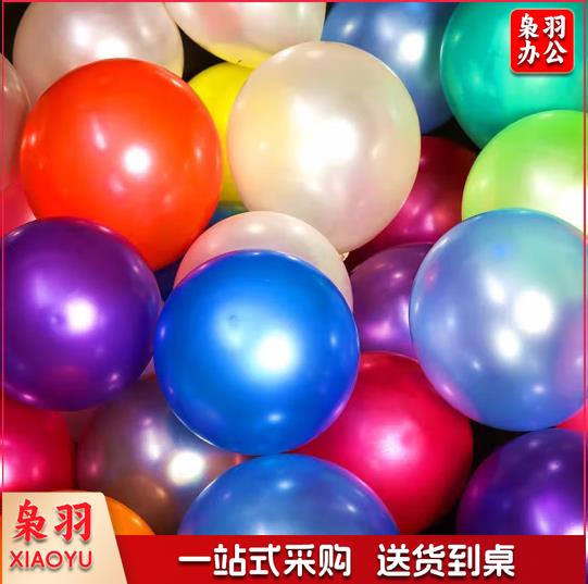 混装气球100个/袋