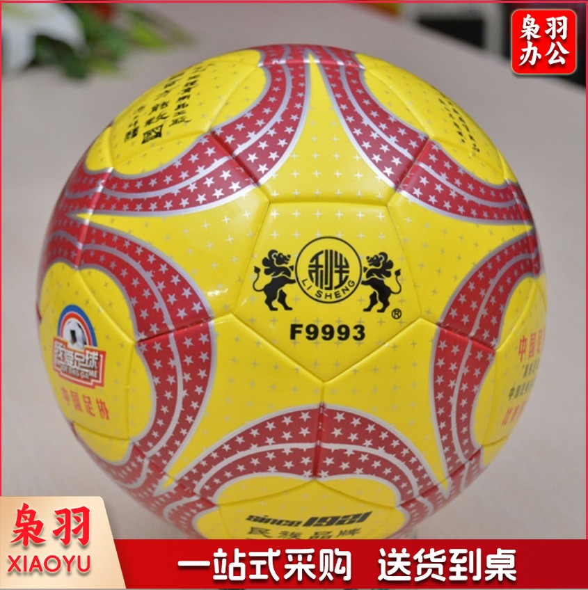 南华利生F9993足球无缝贴TPU足球