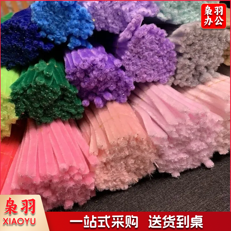 加密绒扭扭棒毛根条 diy彩色毛绒条手工创意益智玩具网红花束制作（1把100根）
