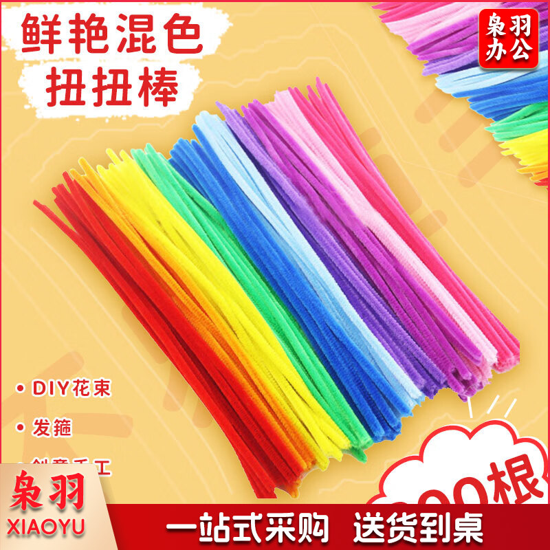  扭扭棒花束彩色毛根加密儿童幼儿园学生DIY手工用品男女孩生日小学生开学礼物 200根