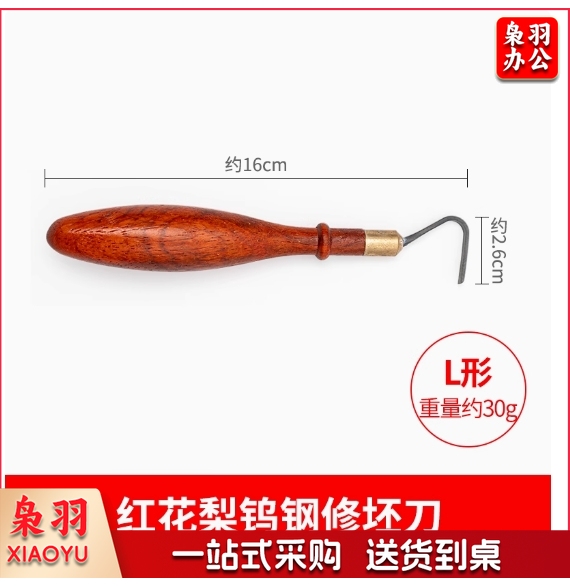 陶艺工具泥塑刮坯修坯工具肌理环形刀红花梨钨钢双头修坯刀