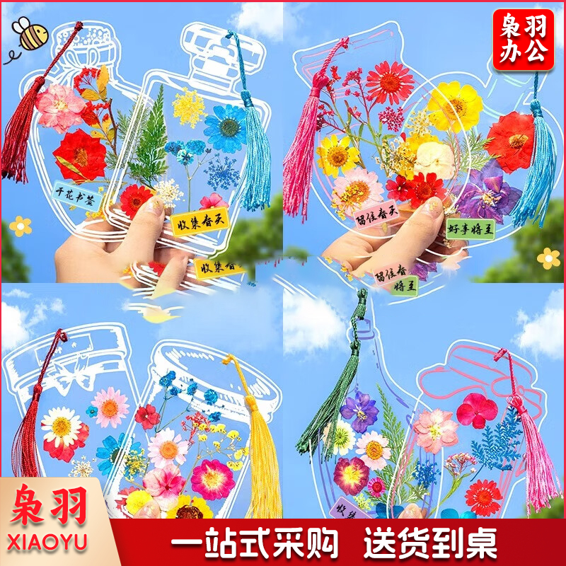 国标 干花书签 大号