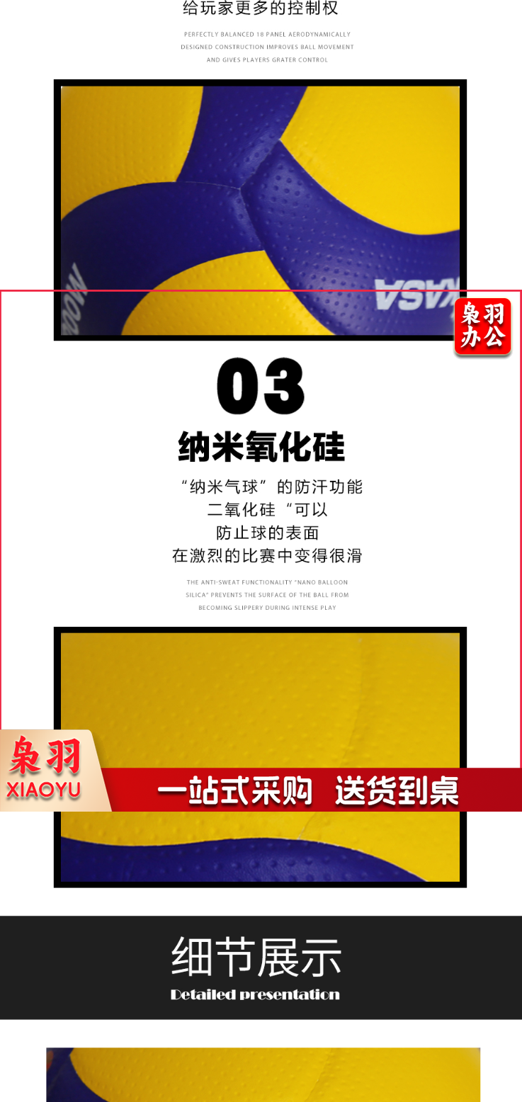 【mikasaV200W】mikasa 排球男女正品 训练比赛排球女排2020奥运会比赛用球 V20_2_1.png