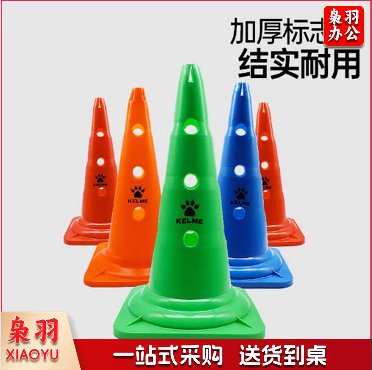 卡尔美 大号标志桶