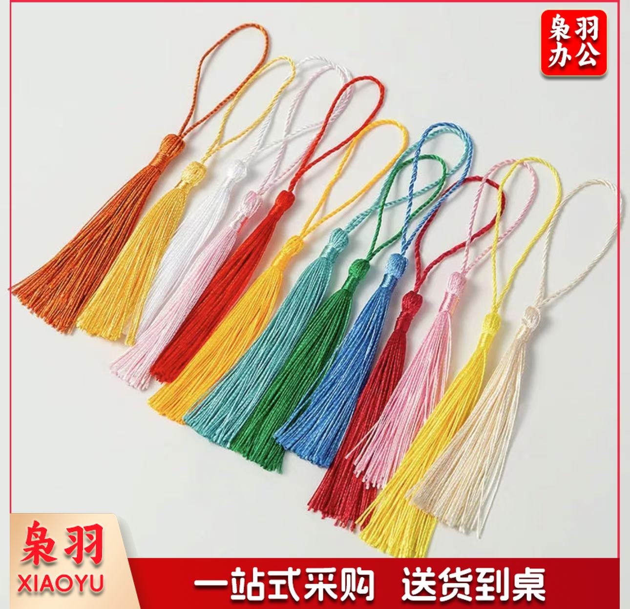 中国结穗子 流苏挂件穗子 混色（5包起售，下单请电话咨询）