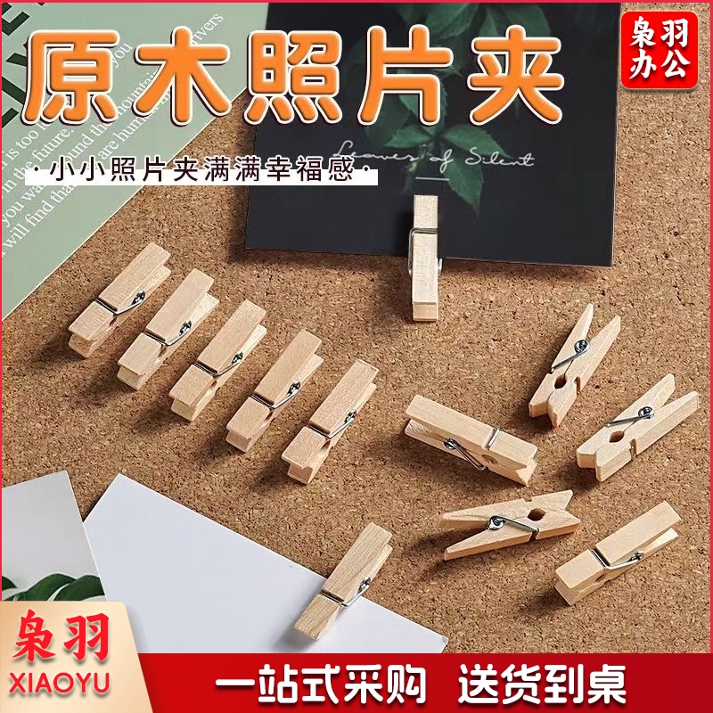相片夹子 幼儿园手工材料照片木质夹 (10个每包)