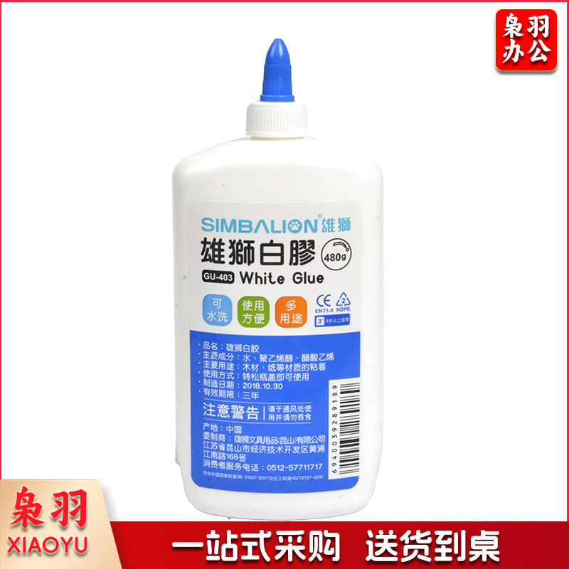雄狮白胶白乳胶水速干乳胶粘合剂儿童DIY木工手工材料胶幼儿园480g/瓶