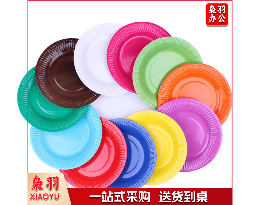 彩色纸盘 10个/包 彩色纸盘材料幼儿园儿童手工制作生日纸餐盘 彩色纸盘