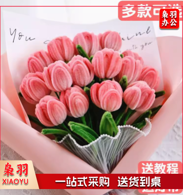 扭扭棒花束手工diy材料包套装加密毛条妞妞棒教师节向日葵郁金香