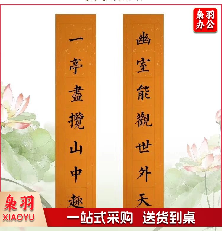 复古蜡染笺对联纸(佛教黄)10张/包 宣纸七言文房小对联楹联半生半熟毛笔书法创作专用宣纸对联纸