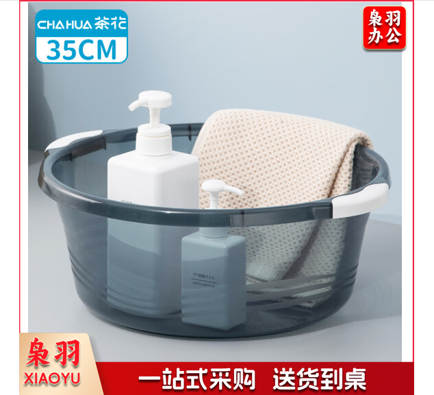 茶花 洗脸盆大号35cm洗脚盆洗衣盆加厚塑料盆子泡脚盆水盆透明洗菜盆