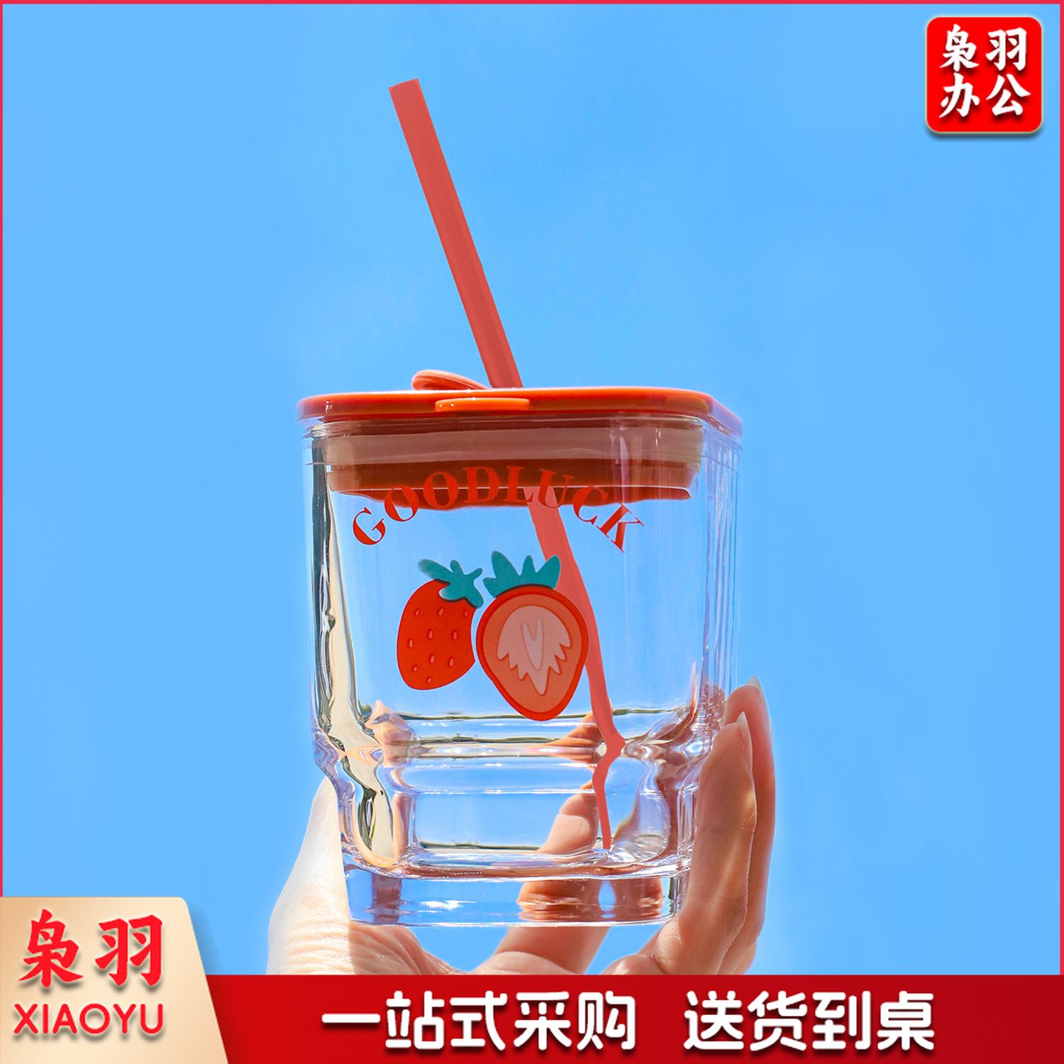 玻璃杯喜乐杯大容量新款家用网红带盖吸管杯 咖啡杯水杯子（2个起 量大可定logo)）