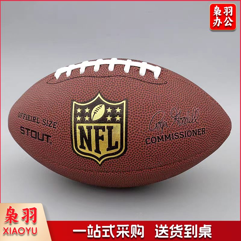 美式PU橄榄球9号 成人比赛用球 棕色