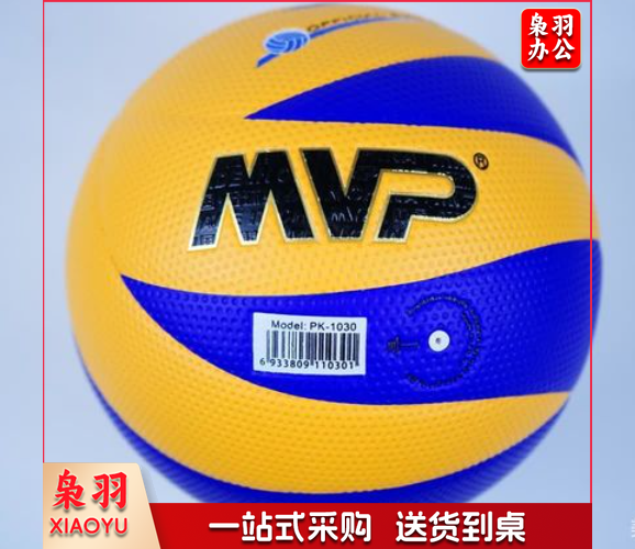 MVP排球 PK-1030