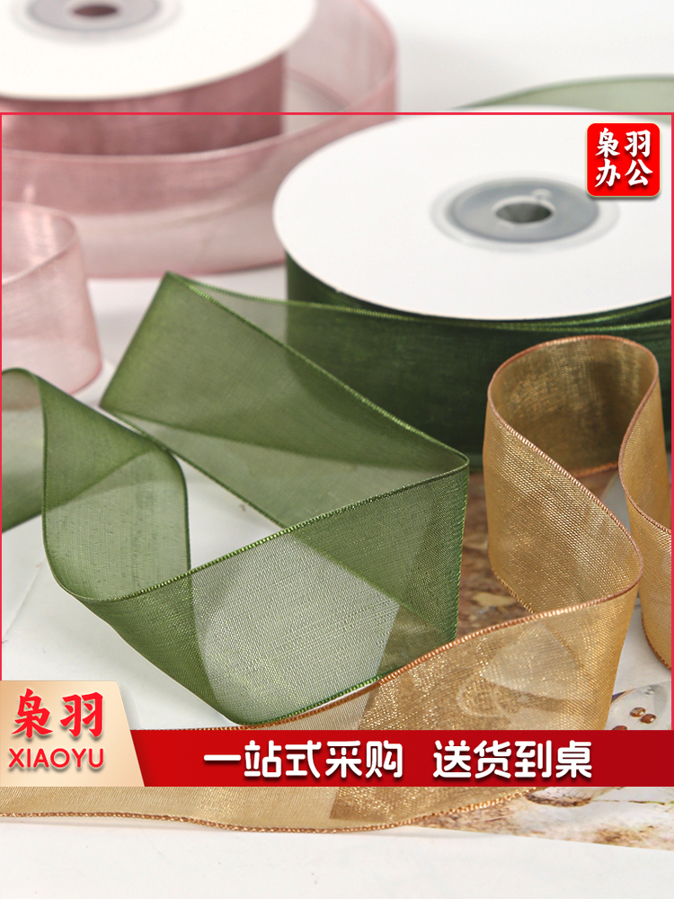 2.5厘米雪纱透明纱带花束包装礼物彩带蛋糕茉莉花丝带绸缎带织带(多色可选)下单备注颜色。22.8米一卷