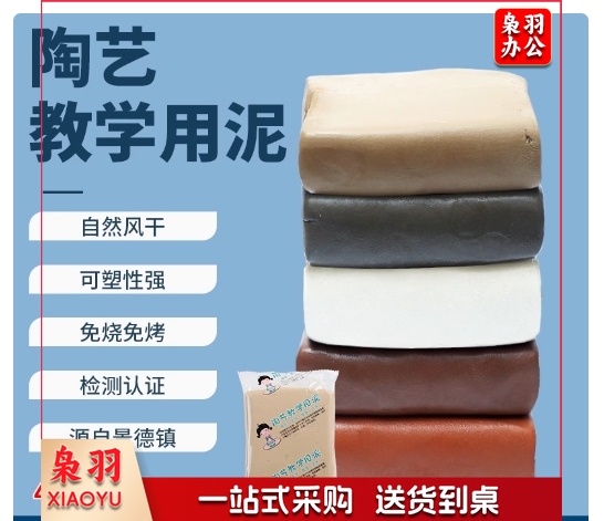 陶泥泥粘土泥塑免烧diy学生手工制作套装陶艺专用免烤陶土软陶泥