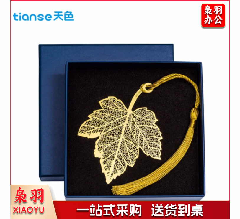 天色 黄铜叶脉书签 教师节礼物女老师创意金属古风书签书夹年会礼品新年礼物生日礼物 TS-5866 梧桐叶