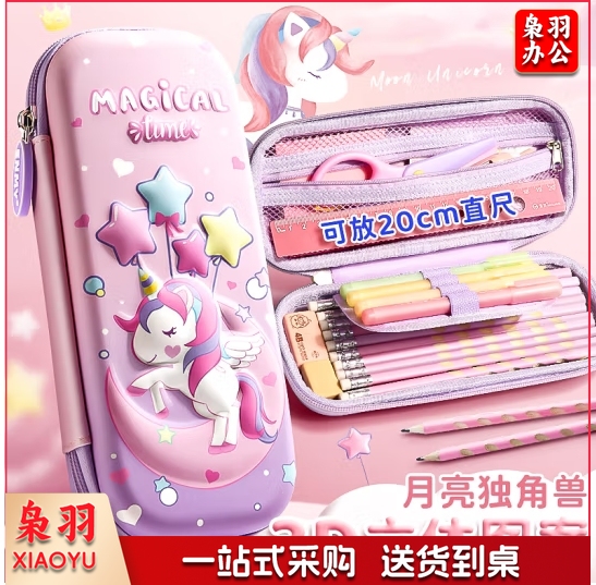EVA笔袋/月亮独角兽 双层大容量3D立体图案文具盒小学生女孩儿童铅笔盒轻盈防水幼儿园可爱学生文具