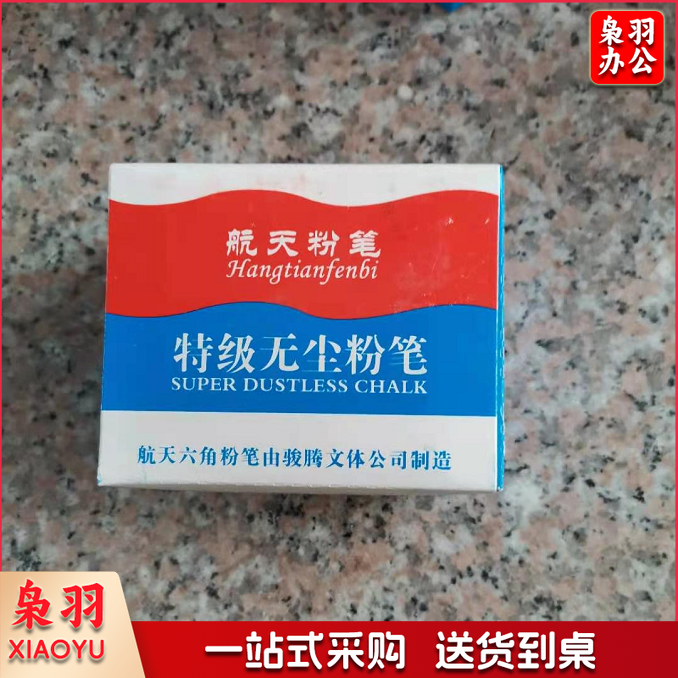 航天 六角粉笔 特级无尘白色粉笔（量多从优详情咨询客服）