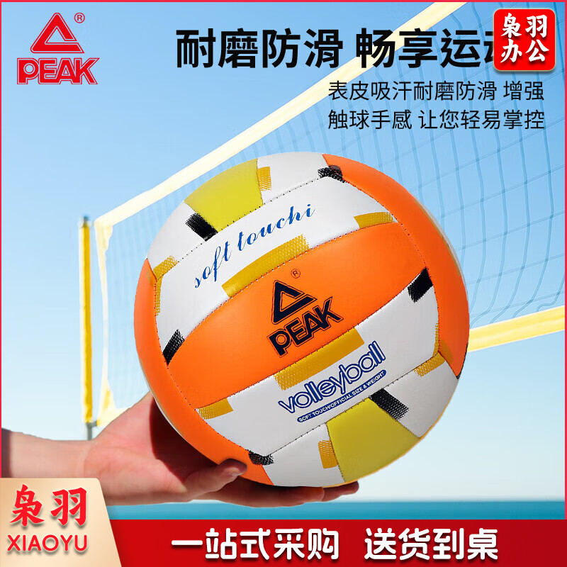 匹克比赛排球5号匹克PVCYQ11301