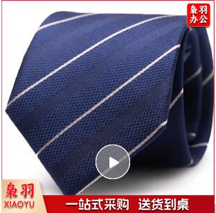 真丝领带男士拉链易一拉得免打结礼盒装 蓝色