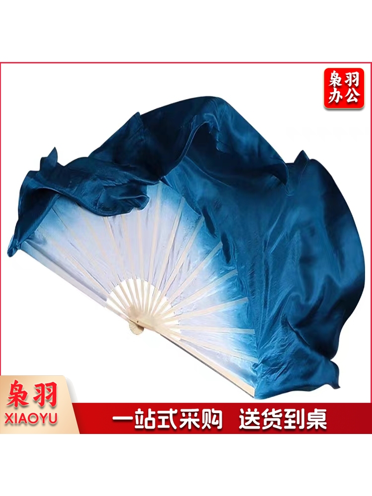 古典舞扇子舞蹈扇仿真丝双面加长墨蓝渐变 36飘30右手扇