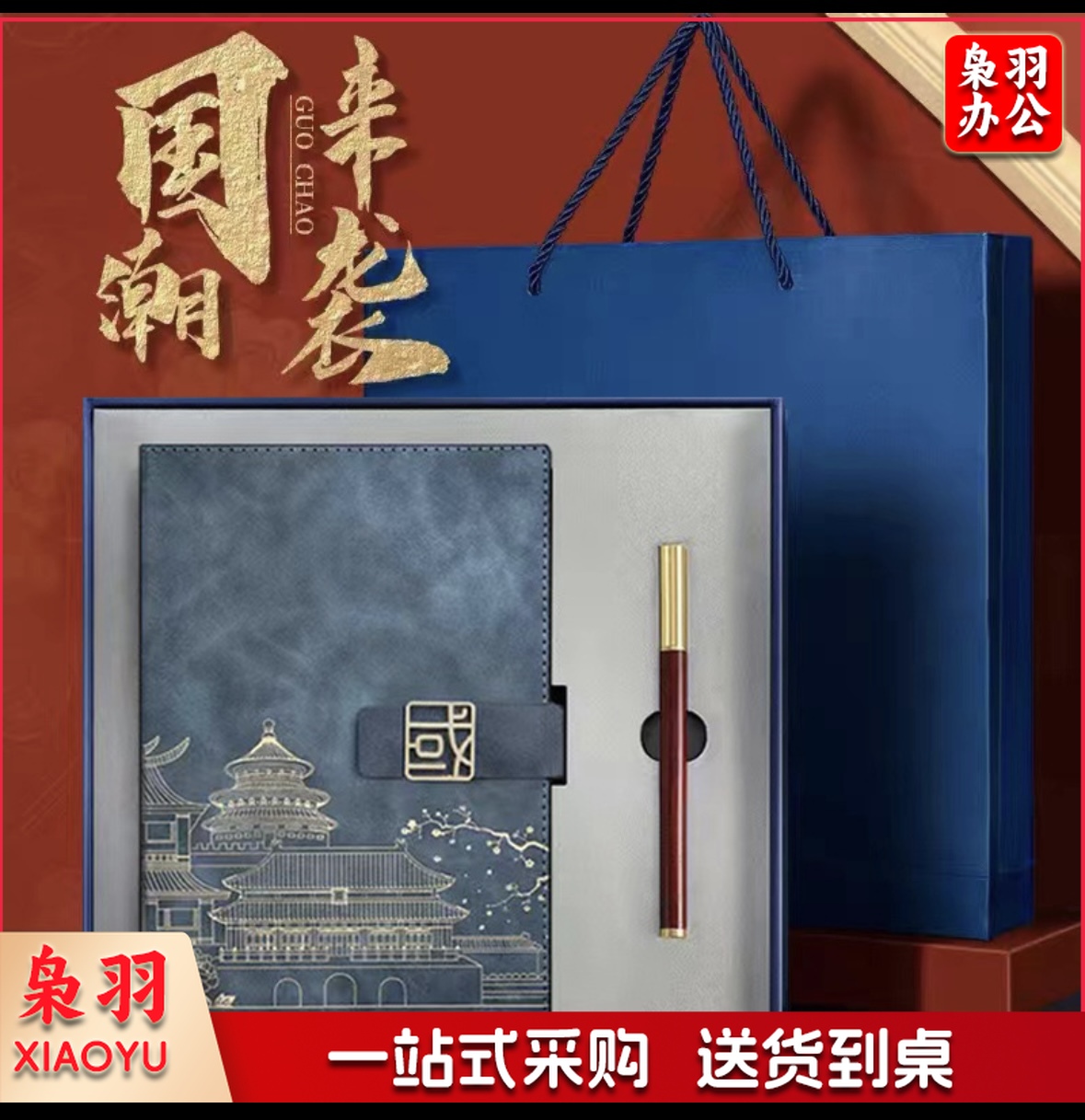 A5笔记本礼盒套装书签伴手礼 商务公司年会礼品 深蓝色