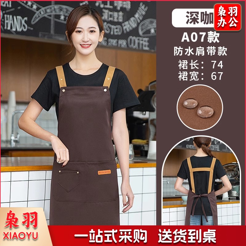 柳熠A07简约围裙(深咖)