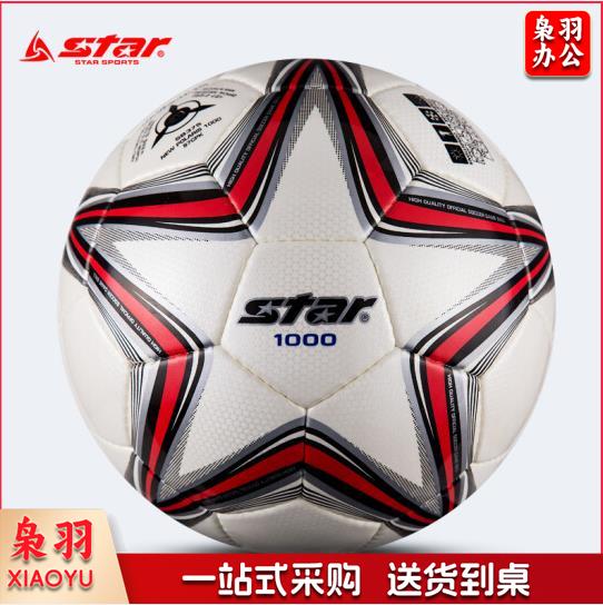 世达(star)SB375TB 热粘合 5号5# 训练 比赛高档足球 足球成人中考足球