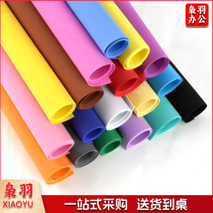 海绵纸彩色10张/包  手工大张幼儿园  diy材料 彩色套装厚泡沫纸  海绵纸（颜色请备注，单包同颜色）