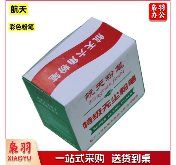 航天粉笔 无尘粉笔 六角形粉笔 教学粉笔 彩色粉笔 