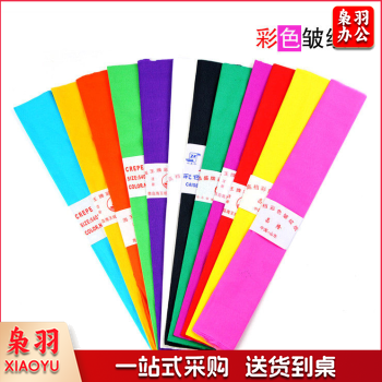 彩色皱纹纸花手工材料 手揉纸 手工折纸 儿童手工纸 压花纸 100卷/组