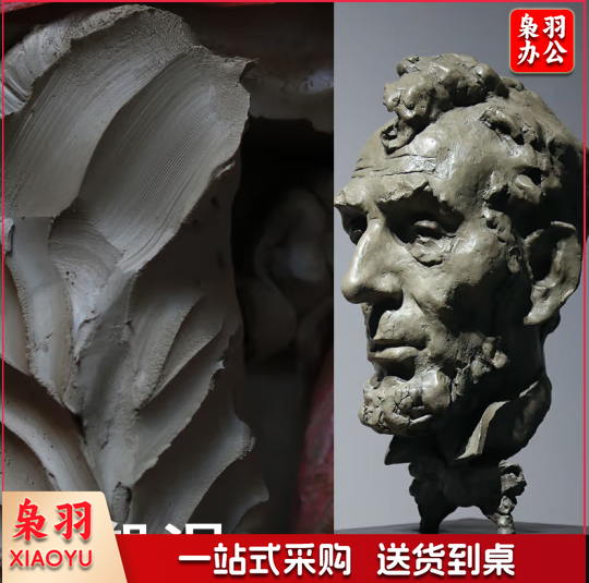 雕塑泥土美院手工diy粘土泥塑材料60片