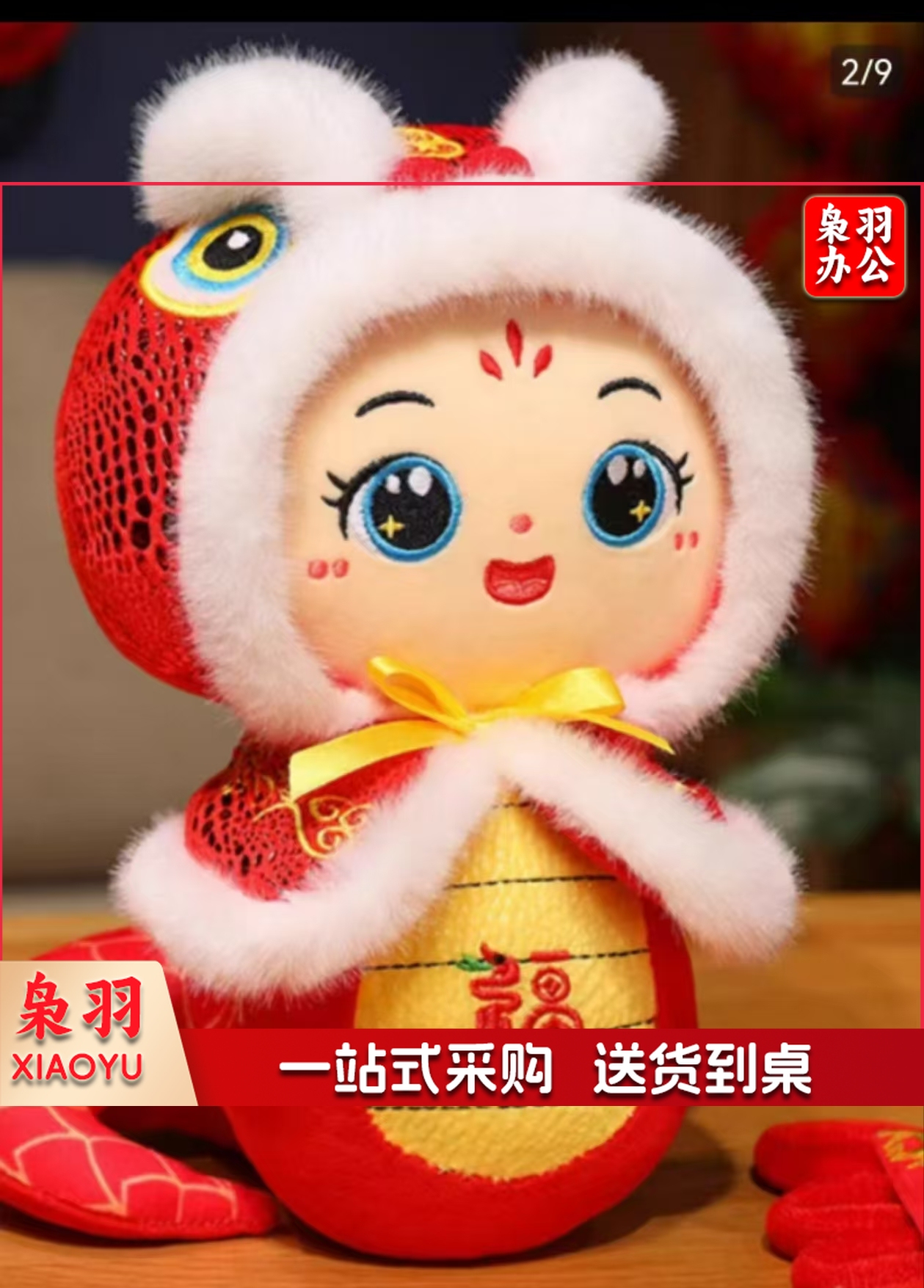 全品屋蛇年吉祥物公仔2025年玩具偶毛绒高档生肖蛇娃娃新年