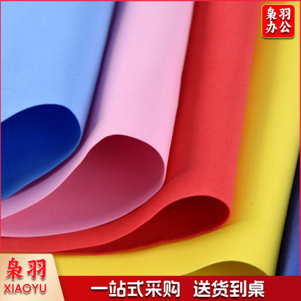 海绵纸50*90cm幼儿园手工纸1mm泡沫纸diy材料可做环保衣服（颜色备注，单张出售）