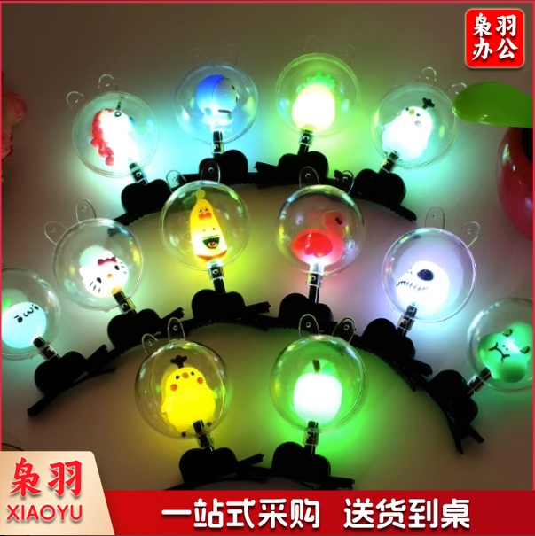 发光波波球可爱闪光头饰(10个装)