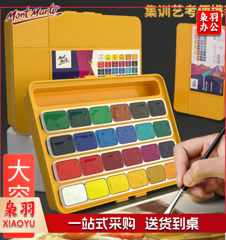 蒙玛特(Mont Marte)24色水粉颜料30ml 盒装果冻颜料新型连杯水粉画颜料套装高级灰颜料PMHS0113CN