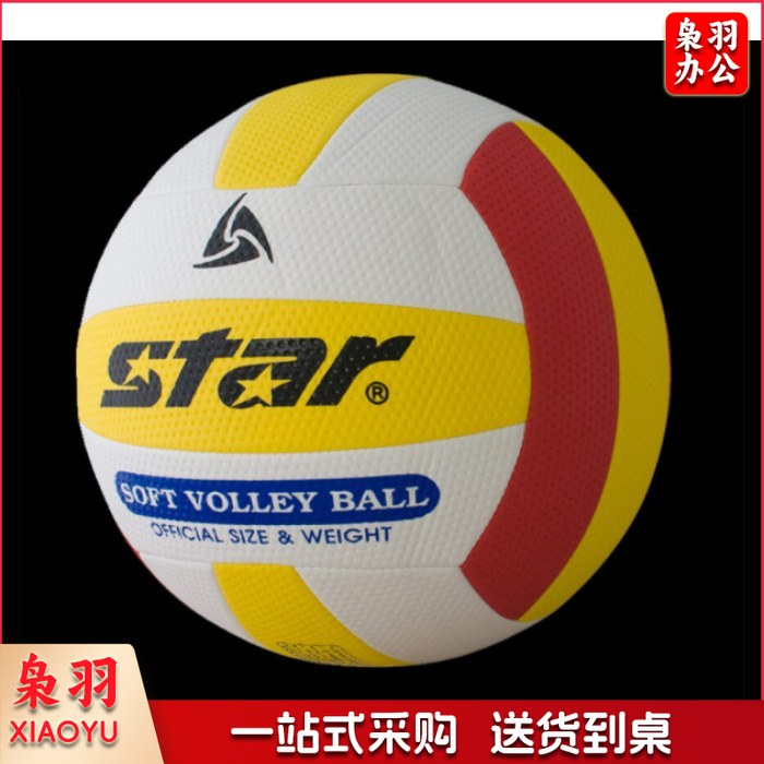 世达 star CB918 气排球软式排球小学及幼儿园娱乐练习型排球EVA材质 轻便柔软