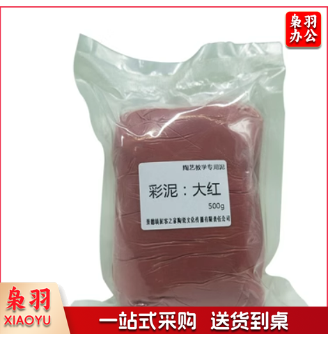 14色 陶艺捏雕塑彩泥彩色泥土色泥儿童手工泥塑500g袋装