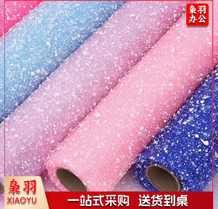 材料DIY卡通花束制作雪花纱包花纱网花束包装雪点纱