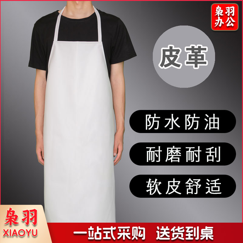 皮PU围裙防水防油软皮围裙