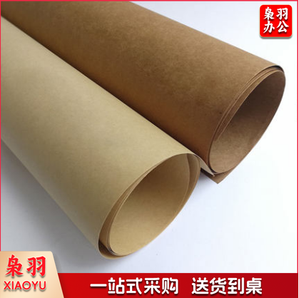 全开牛皮纸 120g