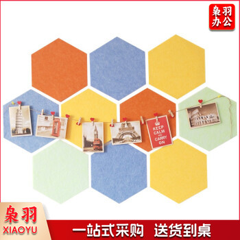 六边形毛毡软木板幼儿园作品展示板彩色背胶留言照片墙毛毡墙贴板【2张装颜色请备注】