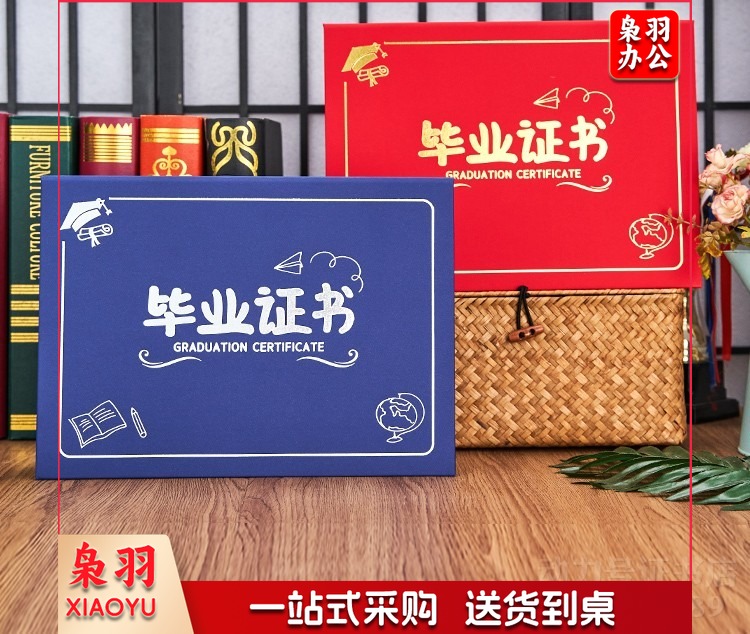  幼儿园毕业证书定制封面毕业季离园外壳保护套儿童卡通博士服奖状/证书