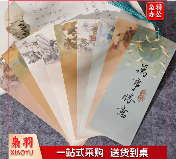 六品堂 宣纸书签古典中国风手工diy材料空白古风自制书签空白卡手写书法自写