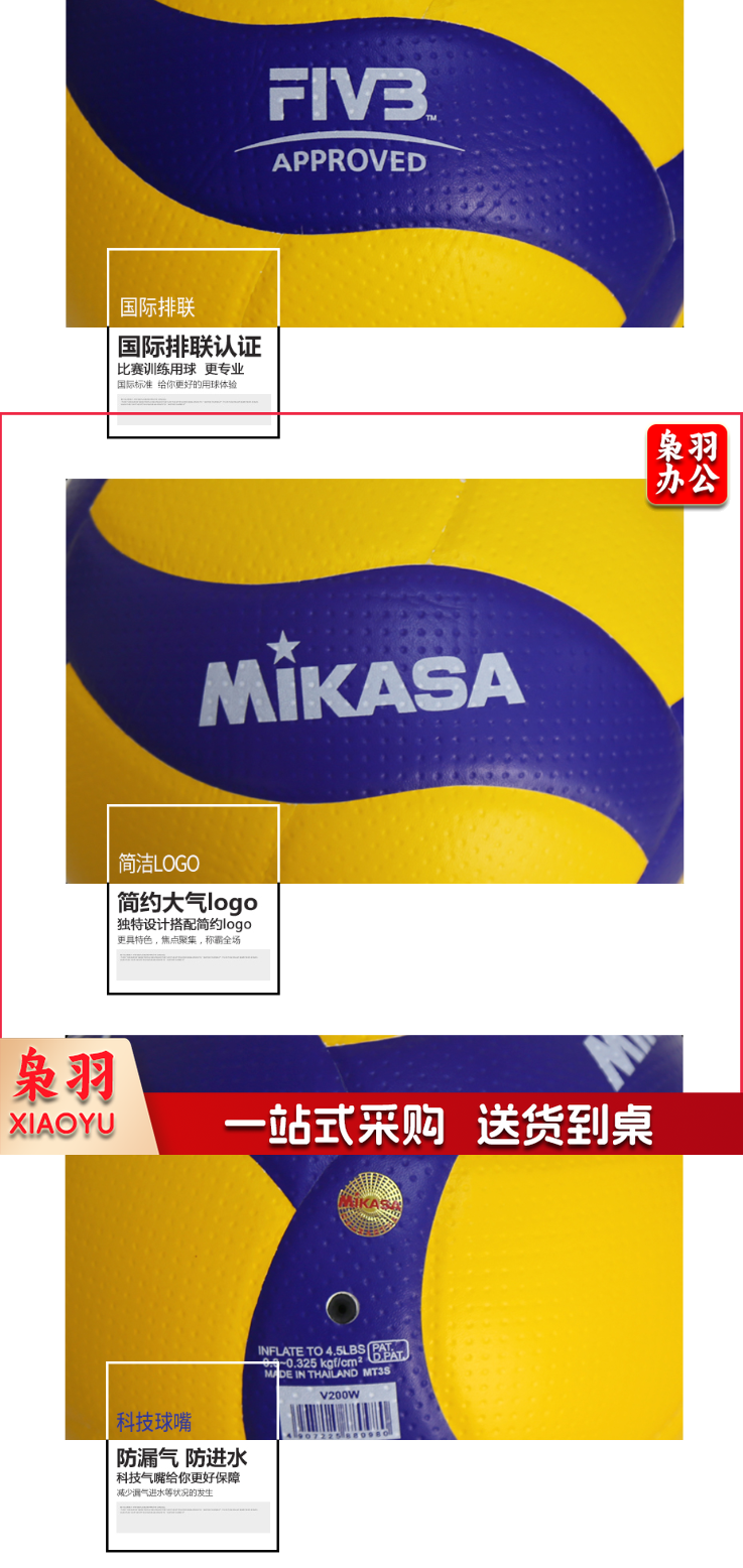 【mikasaV200W】mikasa 排球男女正品 训练比赛排球女排2020奥运会比赛用球 V20_3_1.png