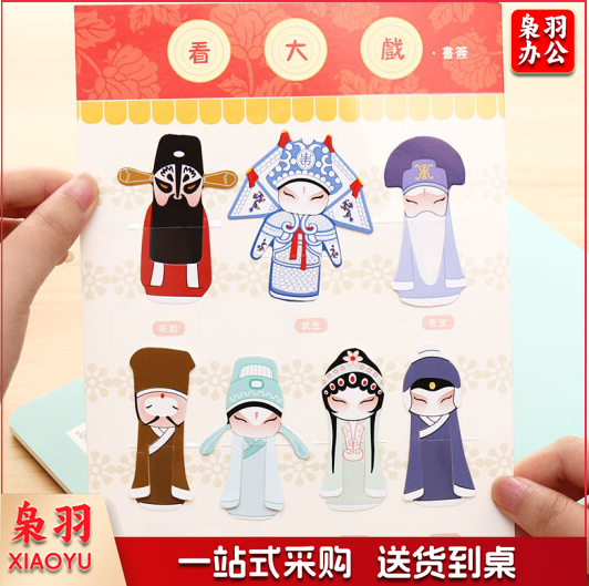 脸谱套装7枚入 京剧书签一套